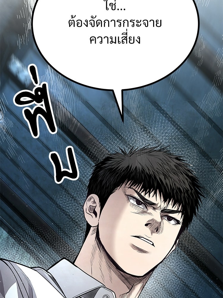 อดีตนักเลงขอเริ่มงาน - หน้า 165
