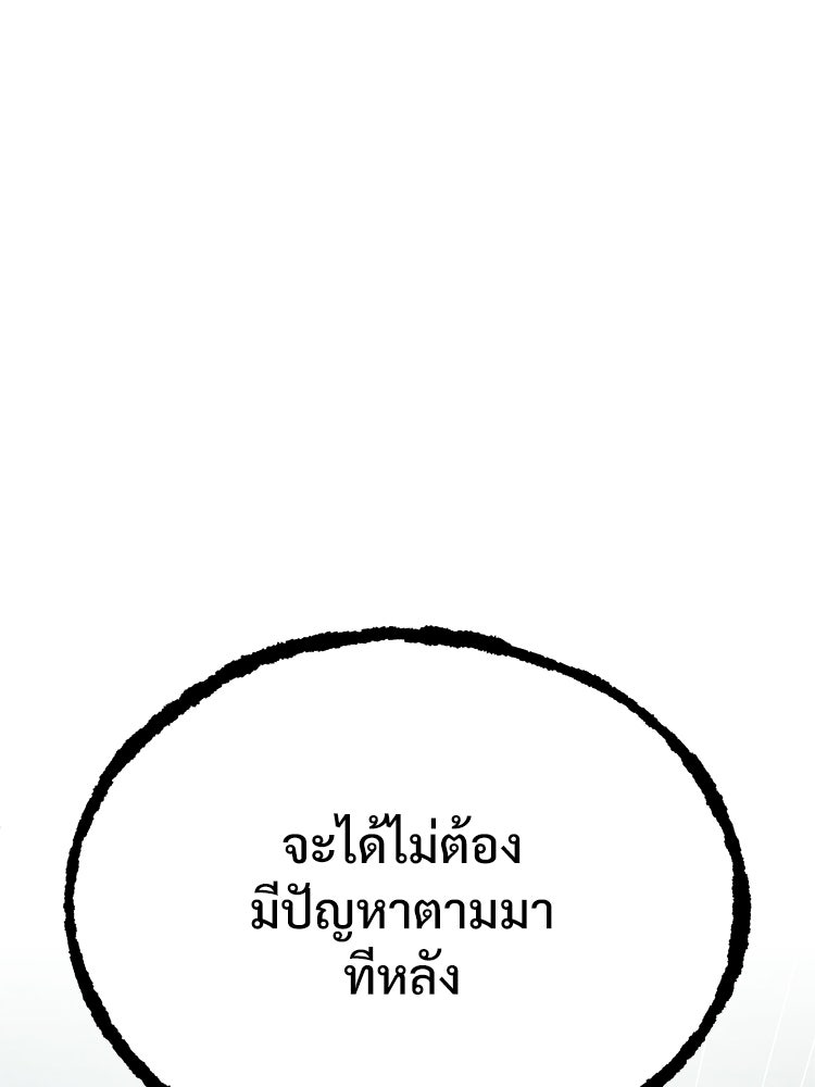 อดีตนักเลงขอเริ่มงาน - หน้า 168