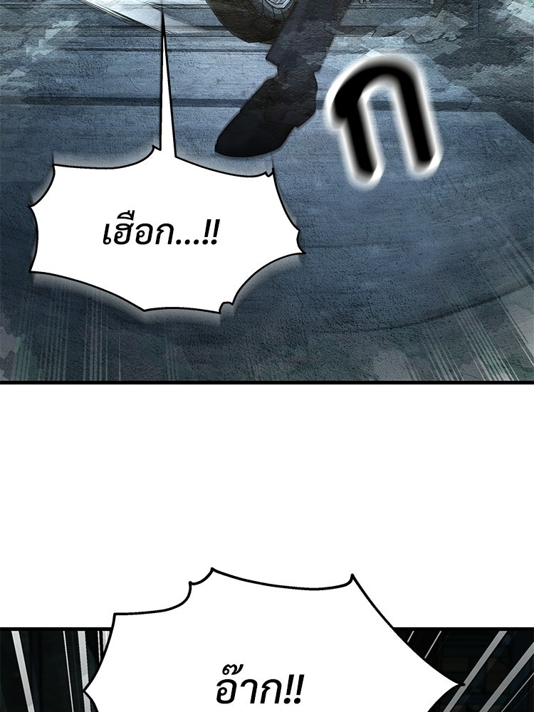 อดีตนักเลงขอเริ่มงาน - หน้า 177