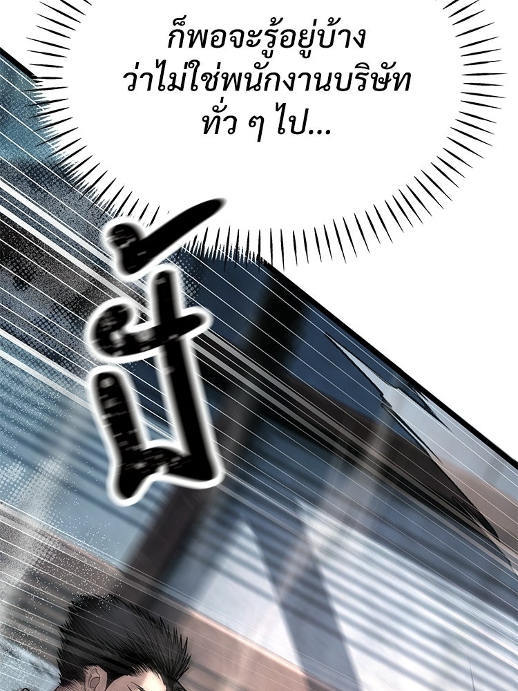 อดีตนักเลงขอเริ่มงาน - หน้า 193