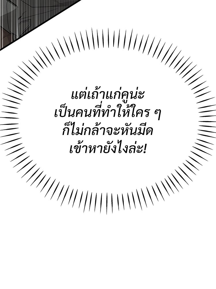 อดีตนักเลงขอเริ่มงาน - หน้า 203