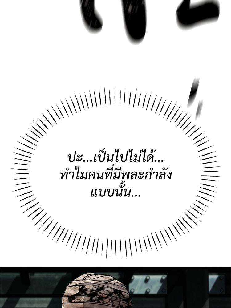 อดีตนักเลงขอเริ่มงาน - หน้า 211