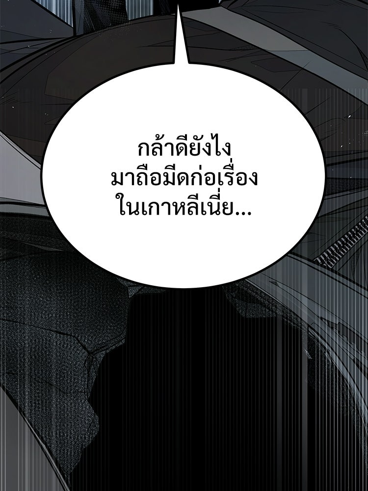 อดีตนักเลงขอเริ่มงาน - หน้า 216