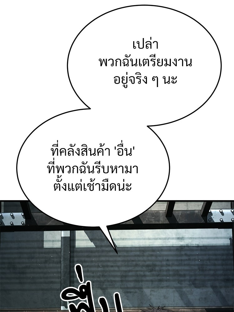 อดีตนักเลงขอเริ่มงาน - หน้า 224