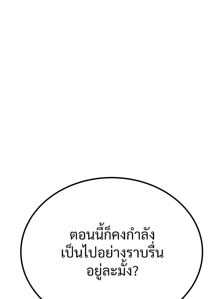 อดีตนักเลงขอเริ่มงาน - หน้า 226