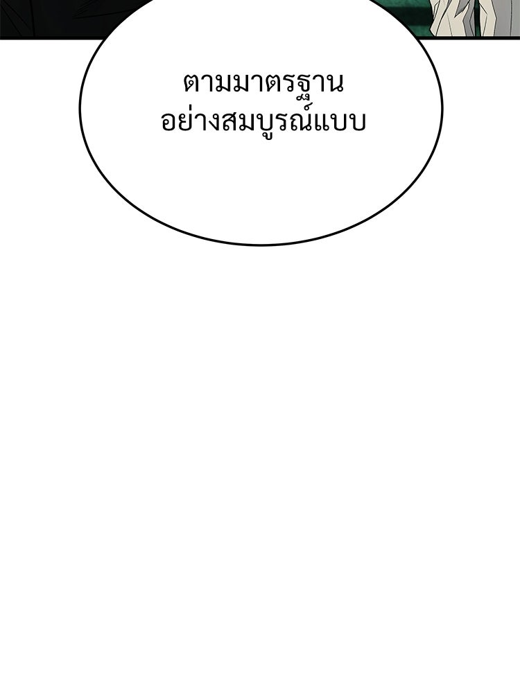 อดีตนักเลงขอเริ่มงาน - หน้า 234