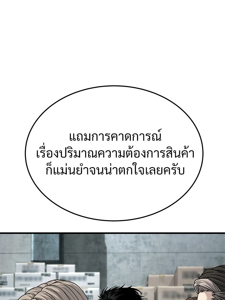 อดีตนักเลงขอเริ่มงาน - หน้า 235