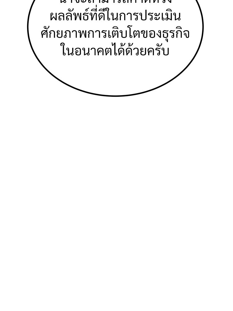 อดีตนักเลงขอเริ่มงาน - หน้า 237