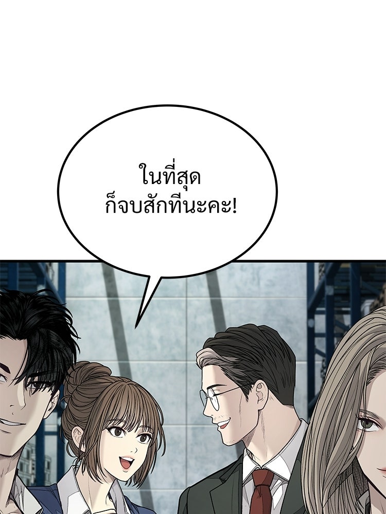 อดีตนักเลงขอเริ่มงาน - หน้า 241