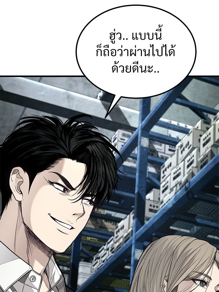 อดีตนักเลงขอเริ่มงาน - หน้า 244