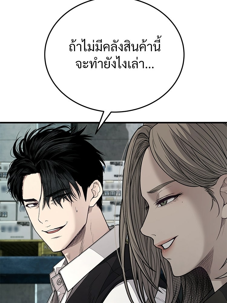 อดีตนักเลงขอเริ่มงาน - หน้า 247