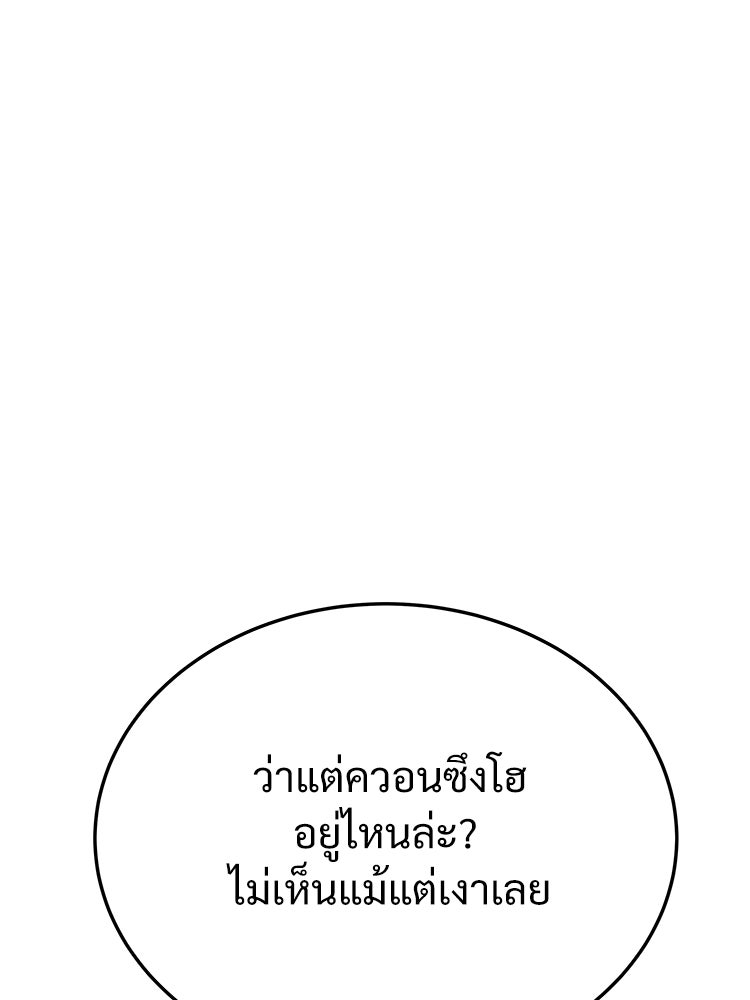 อดีตนักเลงขอเริ่มงาน - หน้า 252