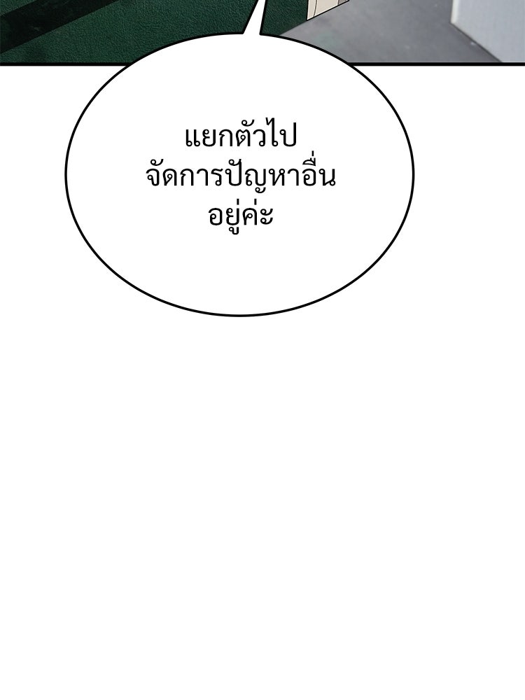 อดีตนักเลงขอเริ่มงาน - หน้า 254