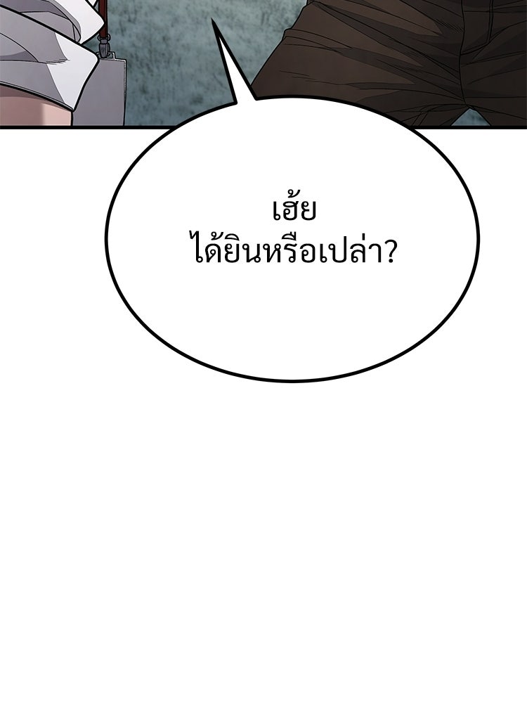 อดีตนักเลงขอเริ่มงาน - หน้า 266