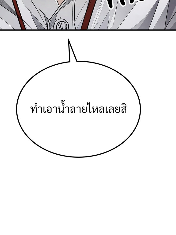 อดีตนักเลงขอเริ่มงาน - หน้า 269