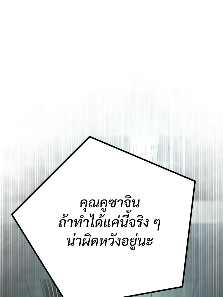 อดีตนักเลงขอเริ่มงาน - หน้า 270