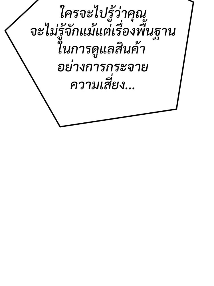 อดีตนักเลงขอเริ่มงาน - หน้า 273