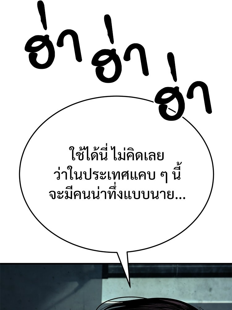 อดีตนักเลงขอเริ่มงาน - หน้า 274