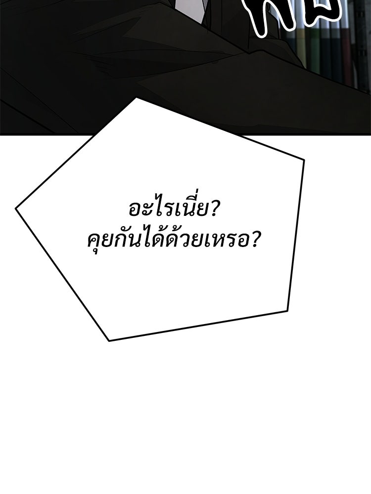 อดีตนักเลงขอเริ่มงาน - หน้า 276