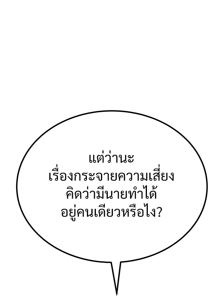 อดีตนักเลงขอเริ่มงาน - หน้า 277