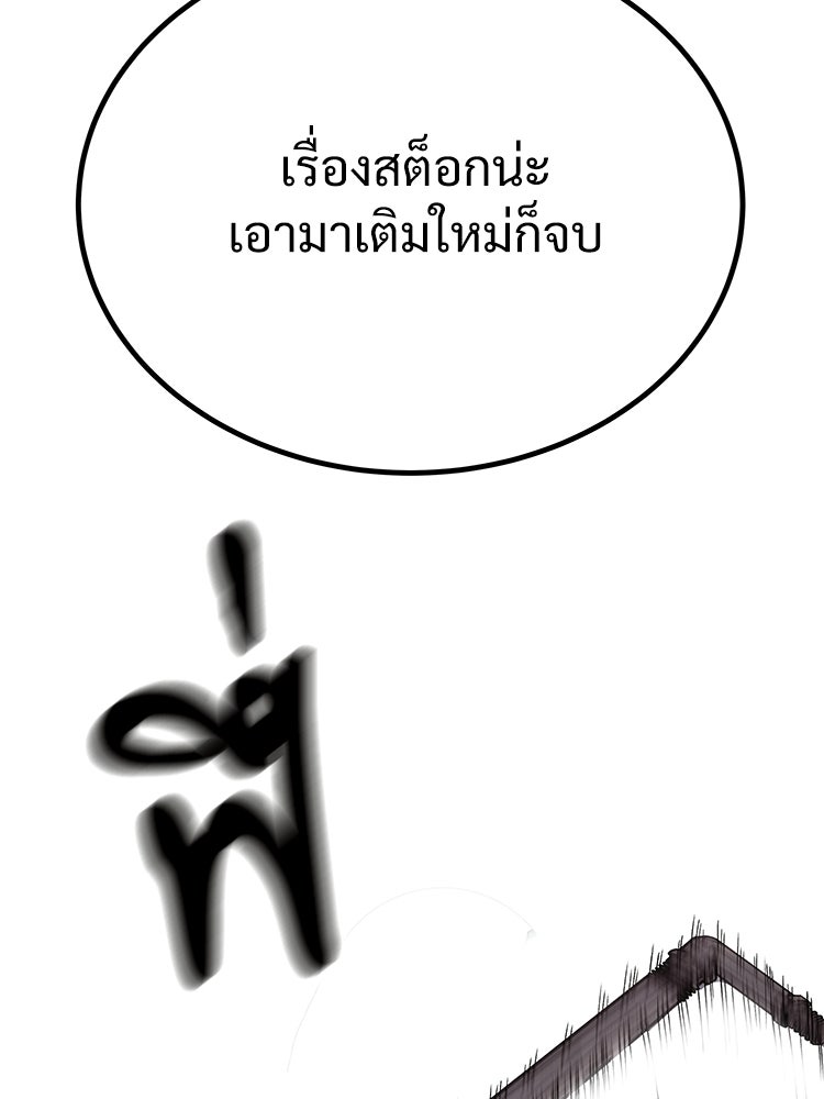 อดีตนักเลงขอเริ่มงาน - หน้า 284