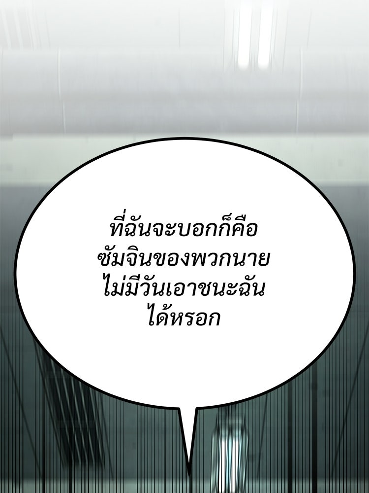 อดีตนักเลงขอเริ่มงาน - หน้า 291