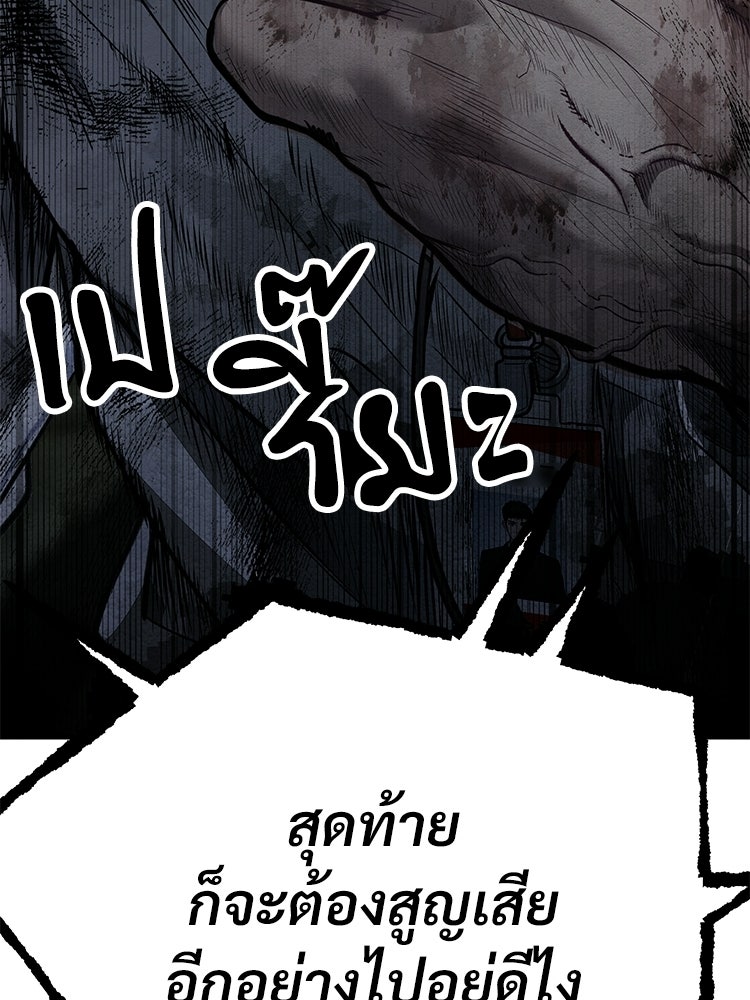 อดีตนักเลงขอเริ่มงาน - หน้า 297