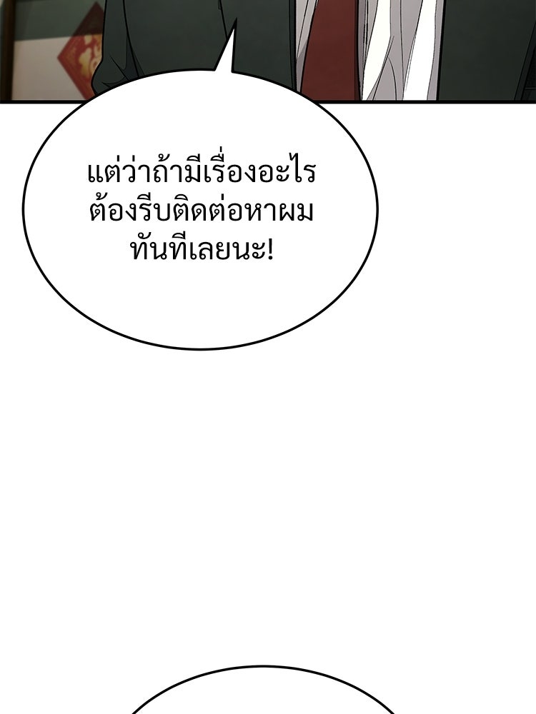 อดีตนักเลงขอเริ่มงาน - หน้า 31