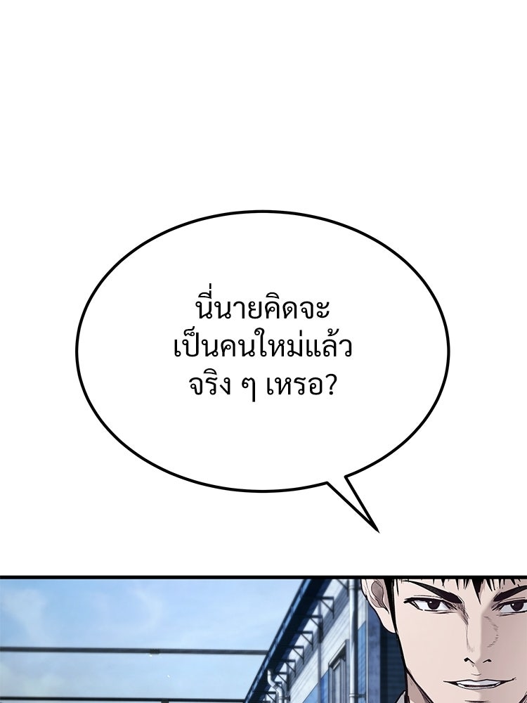 อดีตนักเลงขอเริ่มงาน - หน้า 51