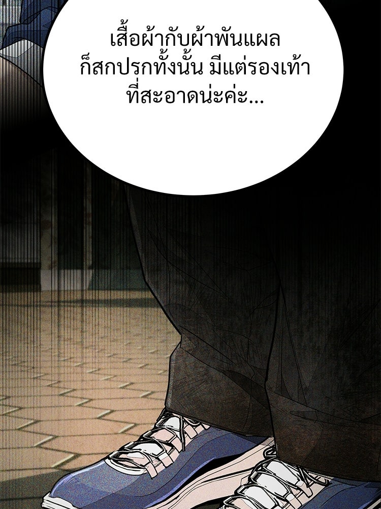 อดีตนักเลงขอเริ่มงาน - หน้า 81