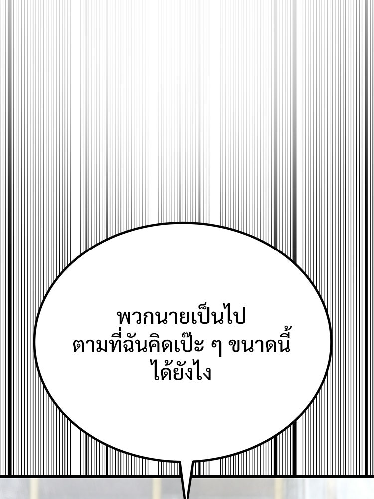 อดีตนักเลงขอเริ่มงาน - หน้า 11