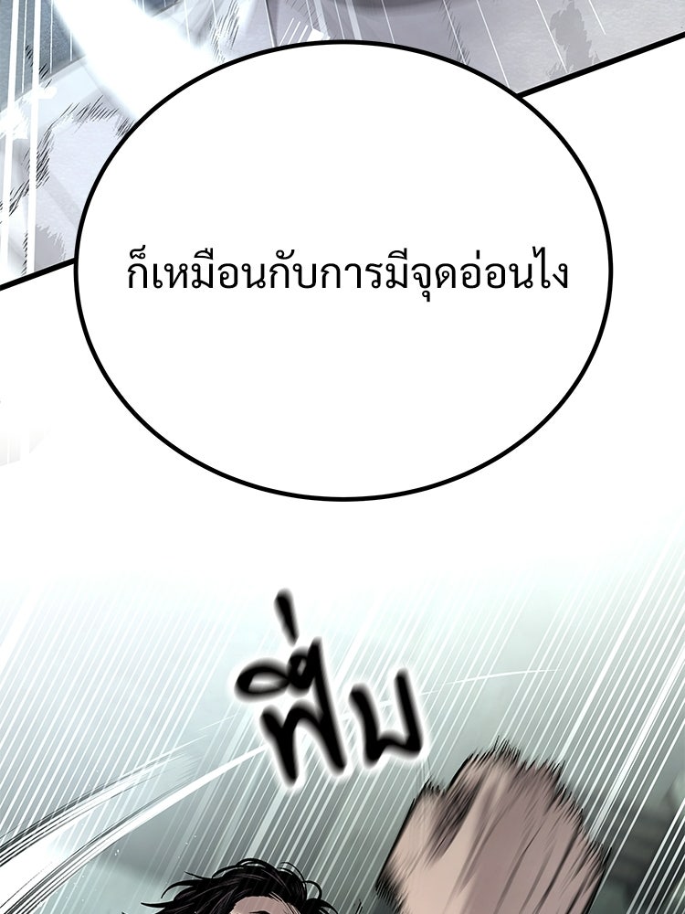 อดีตนักเลงขอเริ่มงาน - หน้า 126