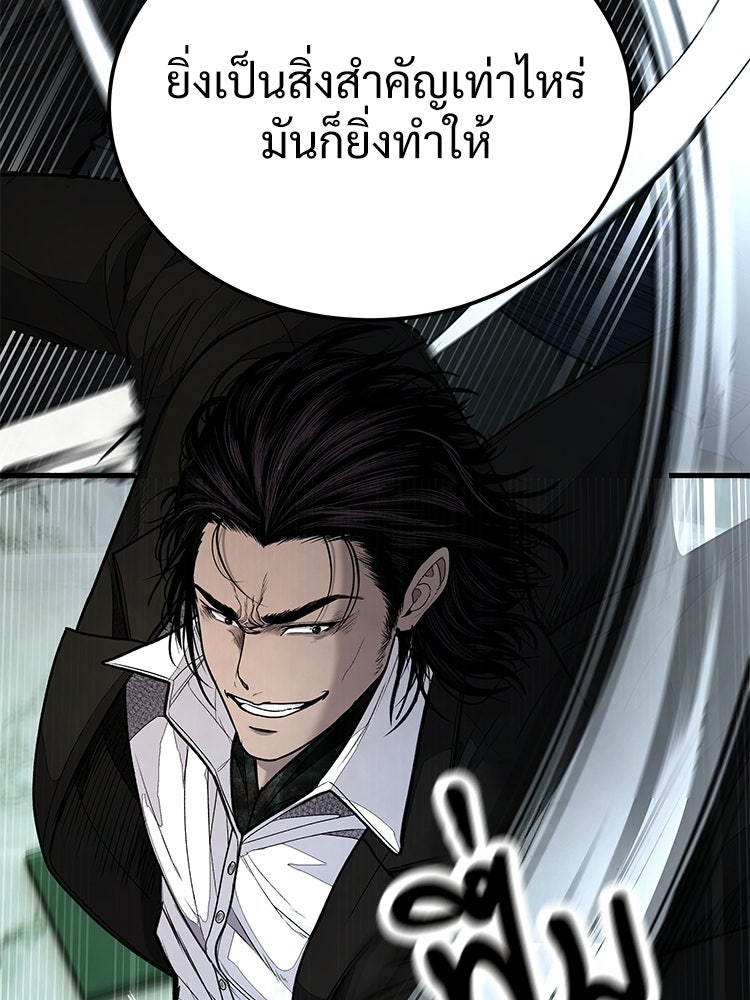 อดีตนักเลงขอเริ่มงาน - หน้า 128