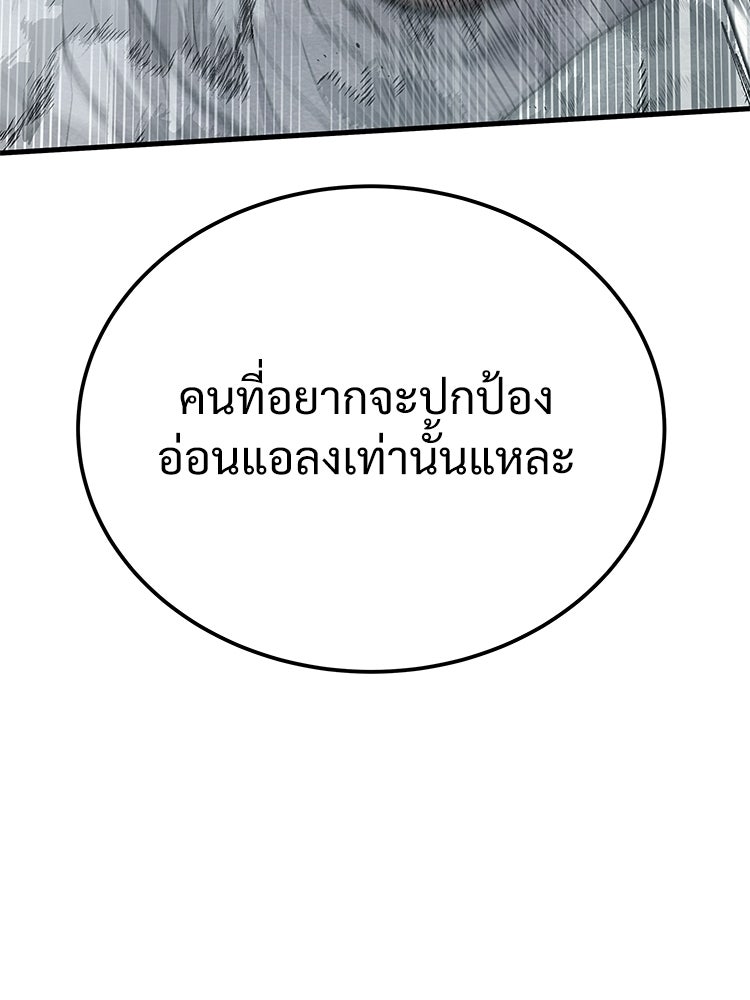 อดีตนักเลงขอเริ่มงาน - หน้า 130