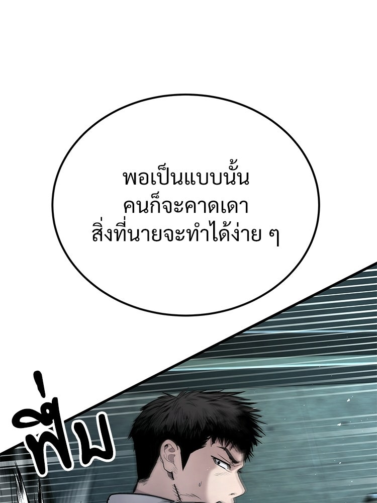 อดีตนักเลงขอเริ่มงาน - หน้า 131
