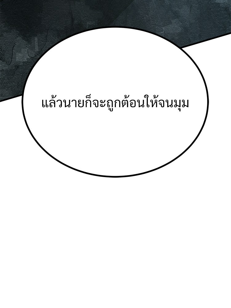 อดีตนักเลงขอเริ่มงาน - หน้า 133