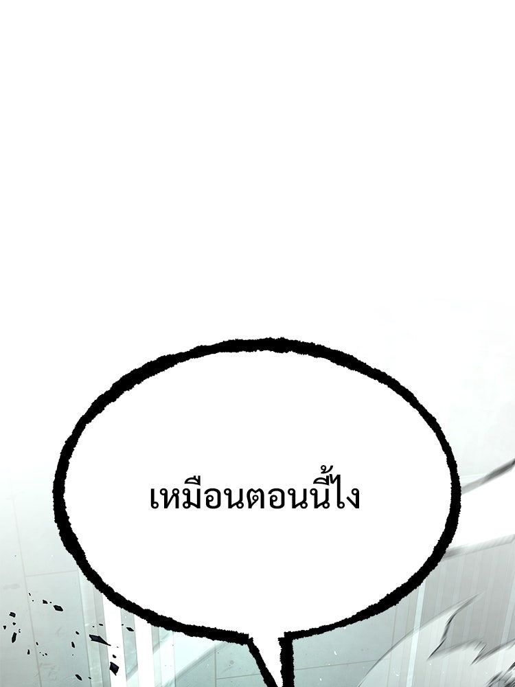 อดีตนักเลงขอเริ่มงาน - หน้า 134