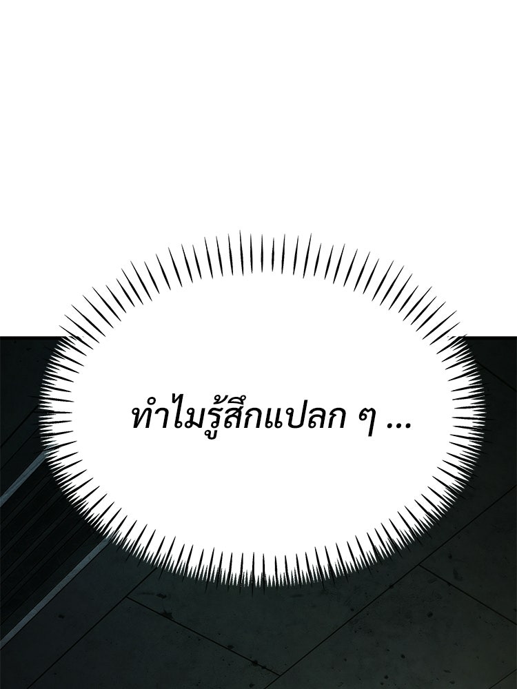 อดีตนักเลงขอเริ่มงาน - หน้า 141