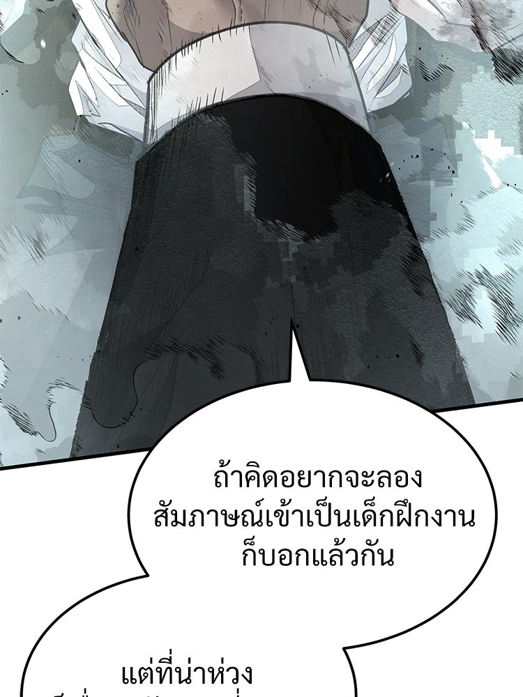 อดีตนักเลงขอเริ่มงาน - หน้า 146