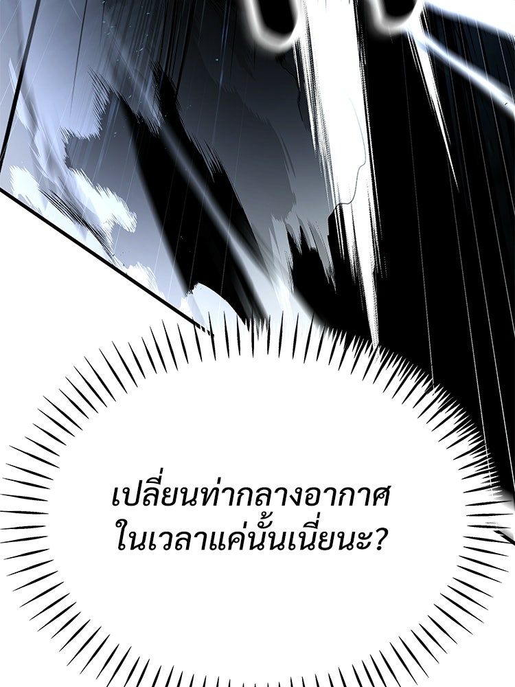 อดีตนักเลงขอเริ่มงาน - หน้า 163