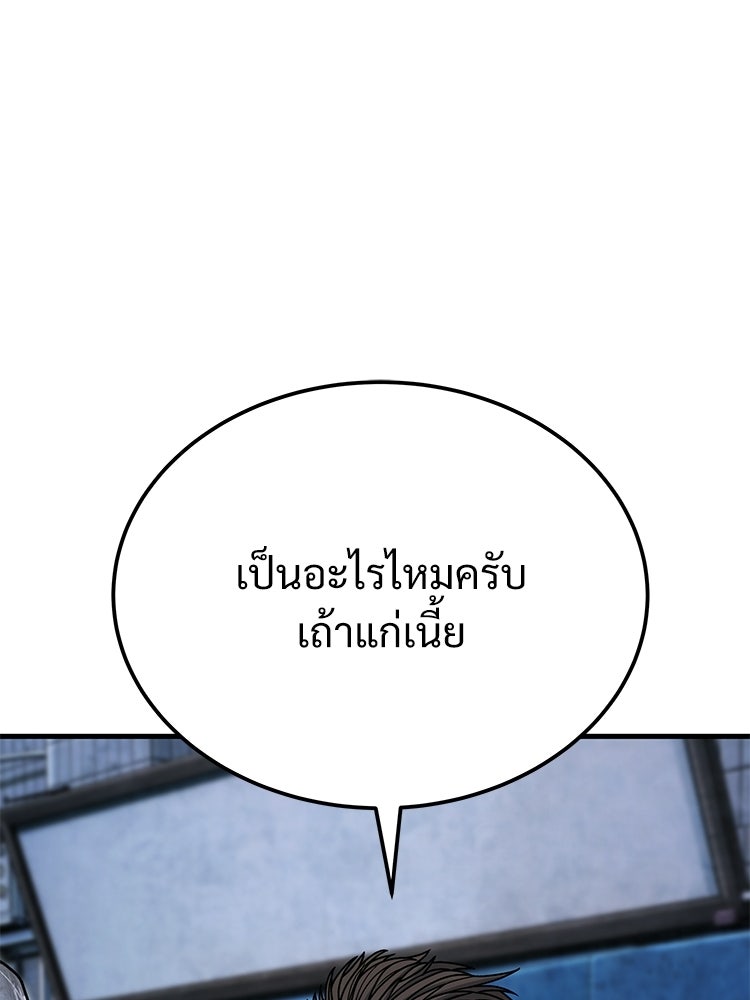 อดีตนักเลงขอเริ่มงาน - หน้า 17