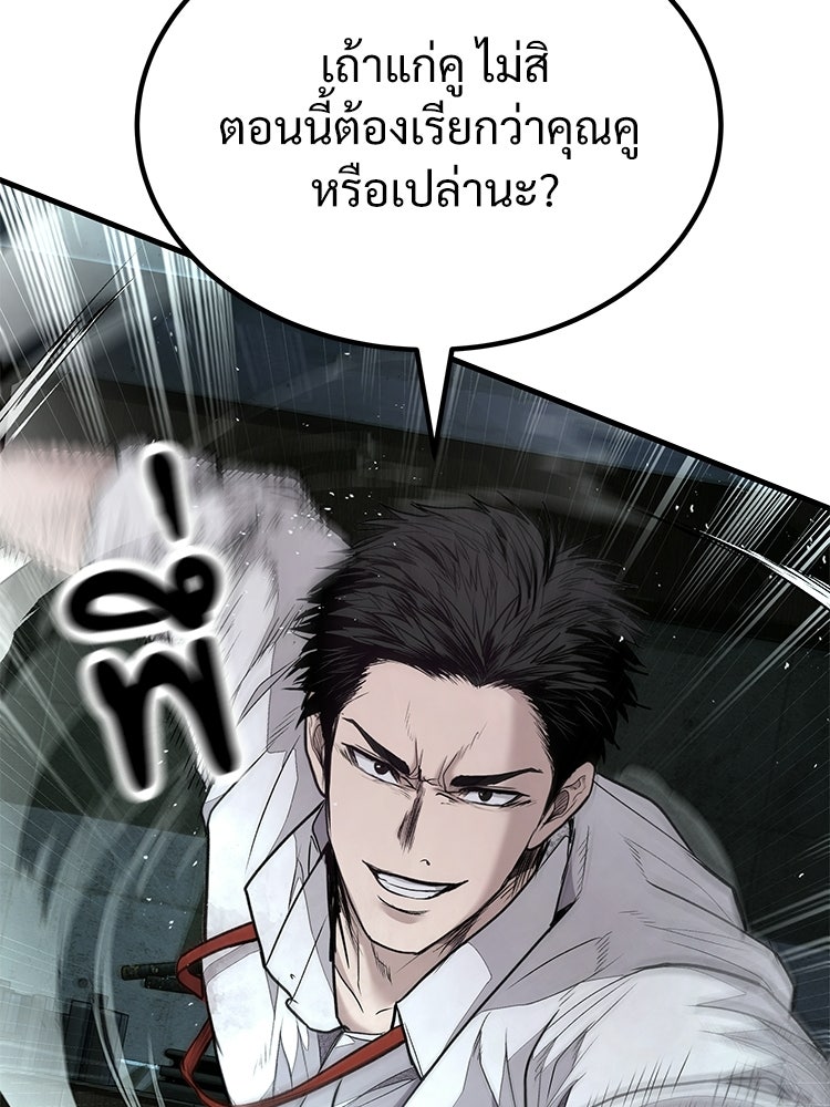 อดีตนักเลงขอเริ่มงาน - หน้า 170