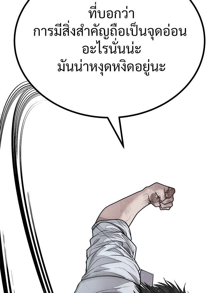 อดีตนักเลงขอเริ่มงาน - หน้า 173