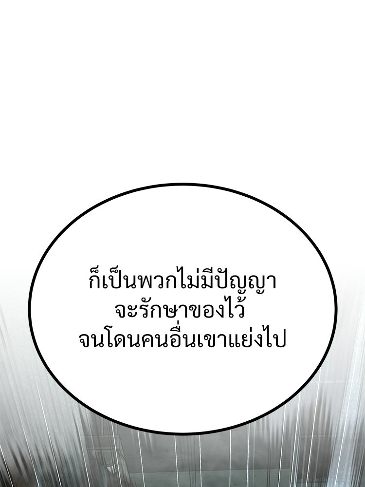 อดีตนักเลงขอเริ่มงาน - หน้า 181