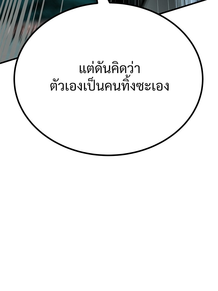 อดีตนักเลงขอเริ่มงาน - หน้า 185