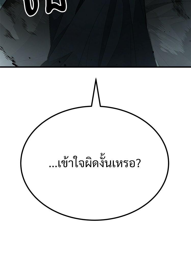 อดีตนักเลงขอเริ่มงาน - หน้า 188