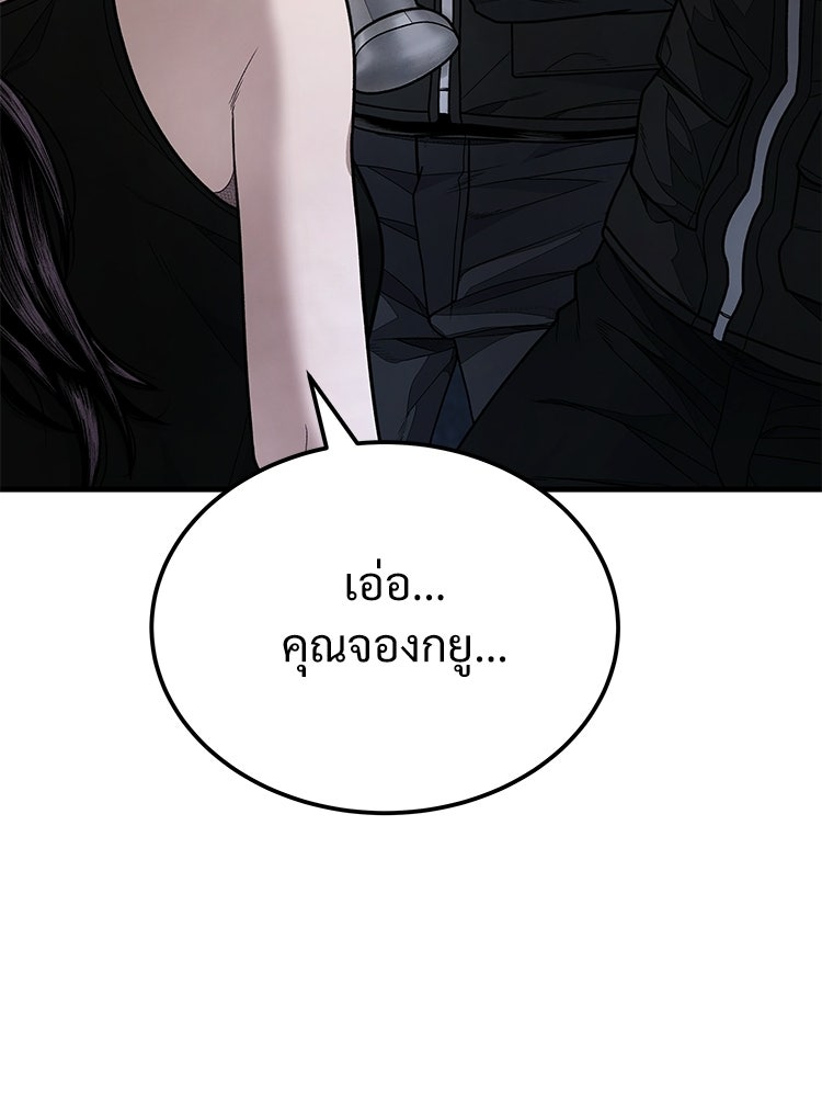 อดีตนักเลงขอเริ่มงาน - หน้า 19