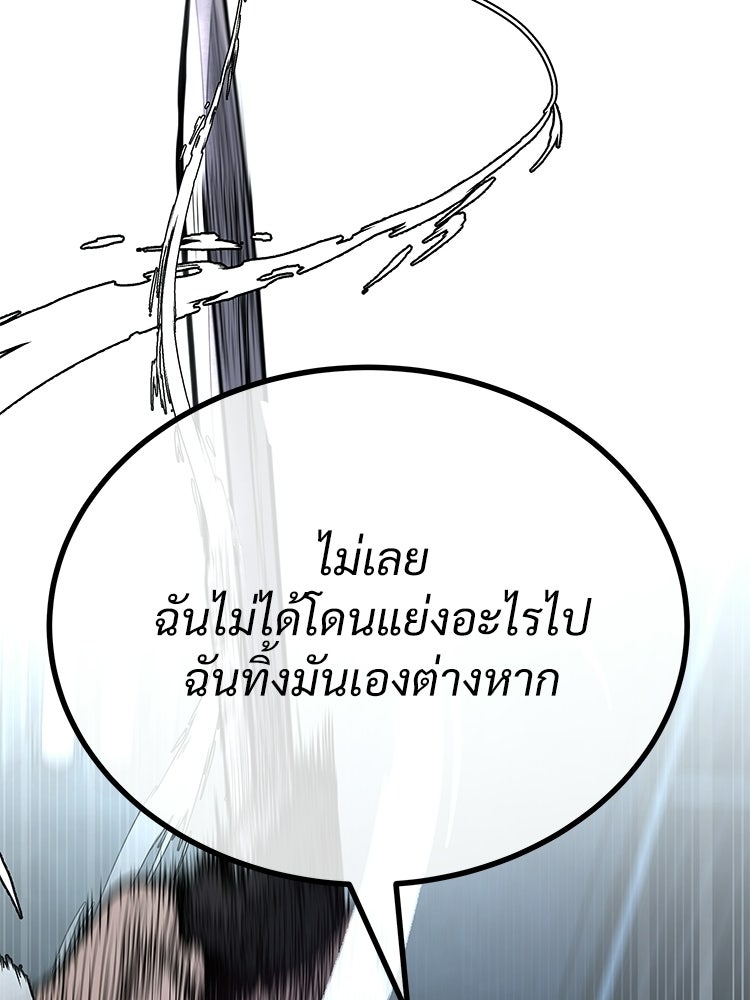 อดีตนักเลงขอเริ่มงาน - หน้า 190