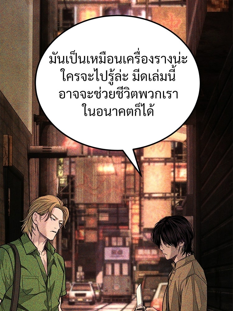 อดีตนักเลงขอเริ่มงาน - หน้า 200