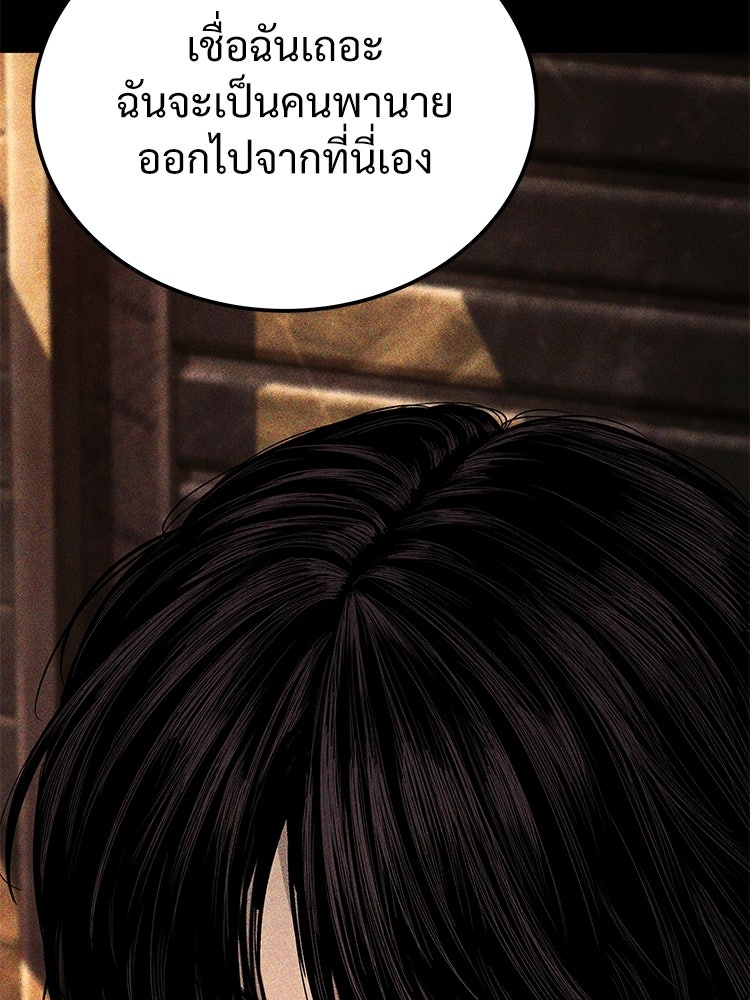 อดีตนักเลงขอเริ่มงาน - หน้า 210